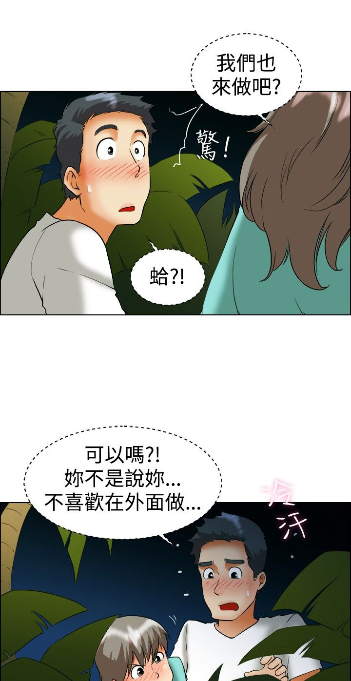 隐瞒的恋情漫画,第47话1图