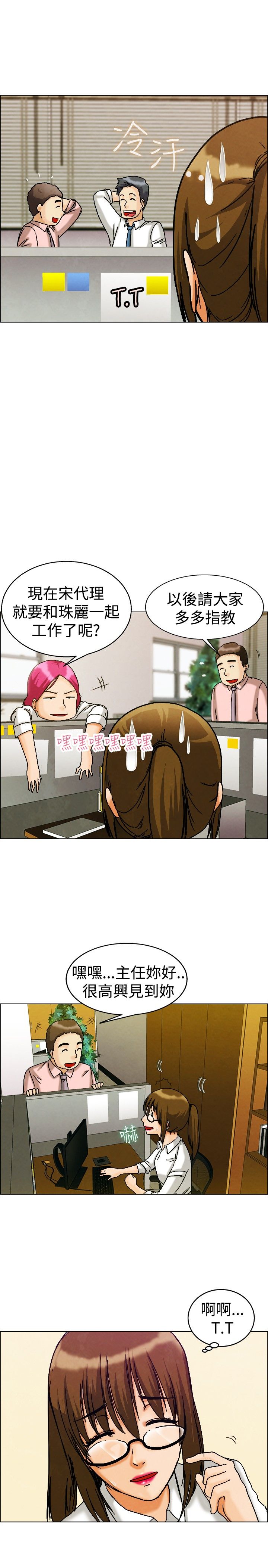 隐瞒的恋情漫画,第8话1图