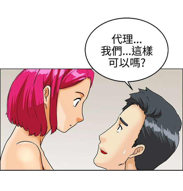 隐瞒的恋情漫画,第9话1图