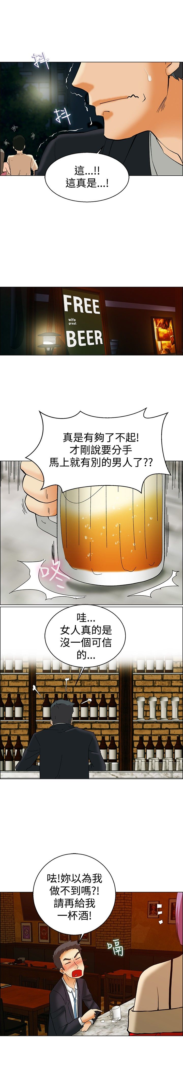 隐瞒的恋情漫画,第50话1图