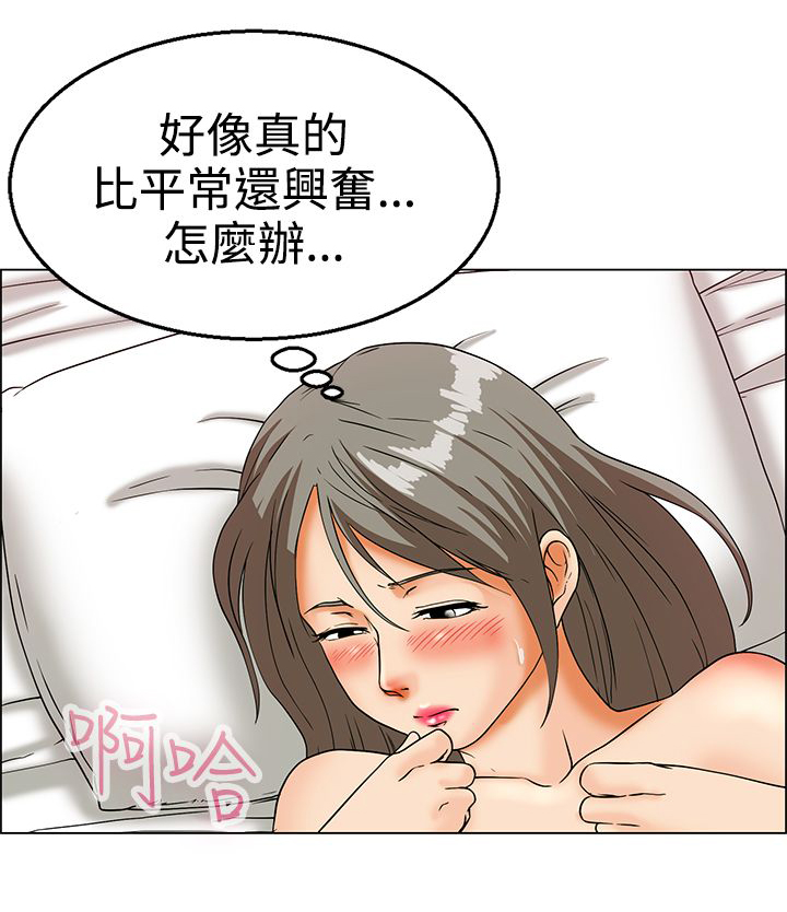 隐瞒的同义词漫画,第13话2图