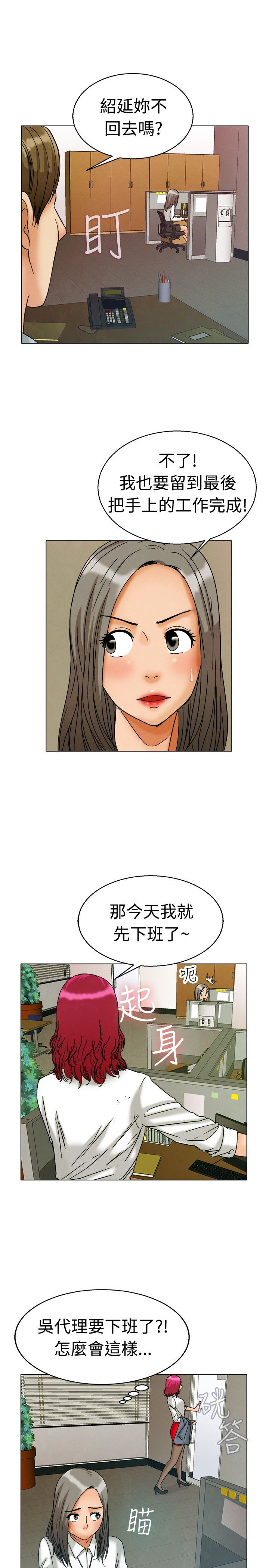 隐瞒的恋情漫画,第4话1图