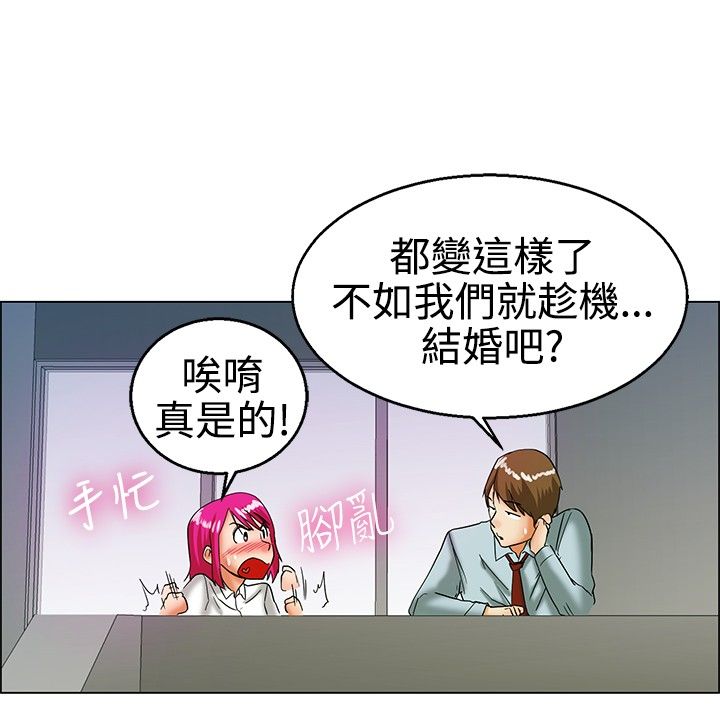 隐瞒的爱情漫画,第16话2图