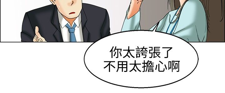 保密的恋情漫画,第22话2图