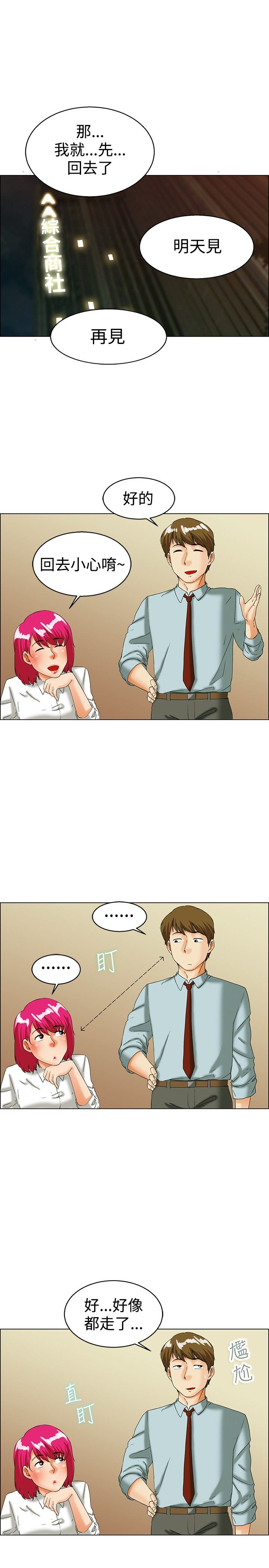 隐瞒的恋情漫画,第34话2图