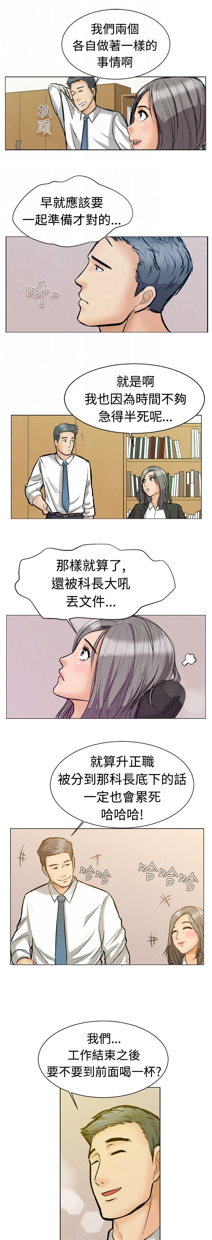 隐瞒的图片带字漫画,第1话1图