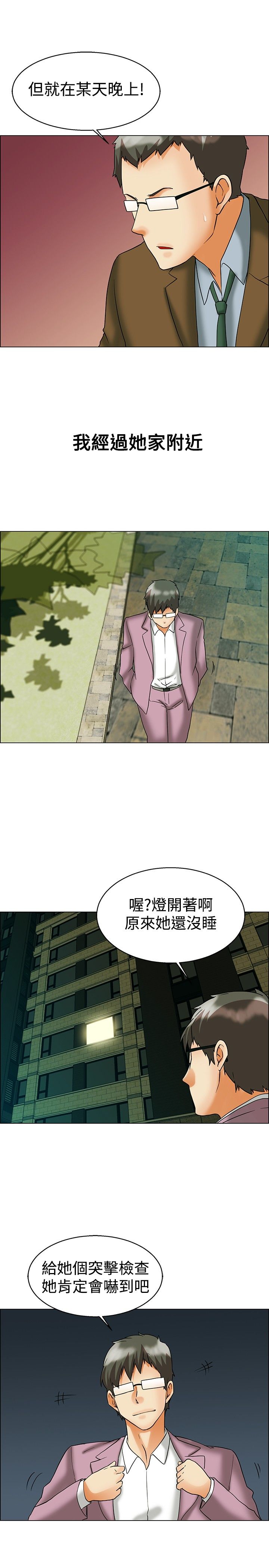 隐瞒的恋情漫画,第55话1图