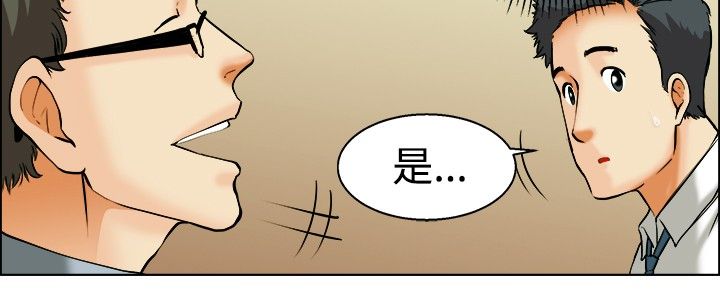 隐瞒的反义词怎么写漫画,第40话2图