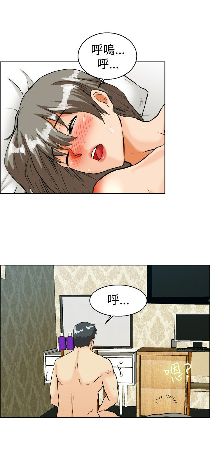 隐瞒的正确写法漫画,第33话1图