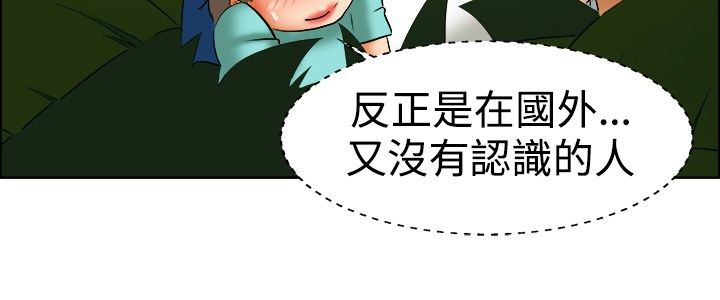 隐瞒的恋情漫画,第47话2图