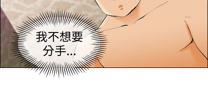 隐瞒的恋情漫画,第38话1图