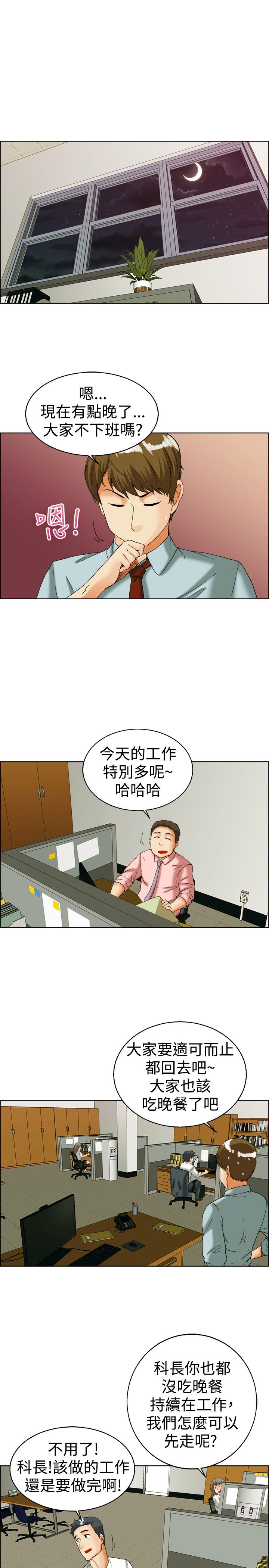 隐瞒的恋情漫画,第34话1图