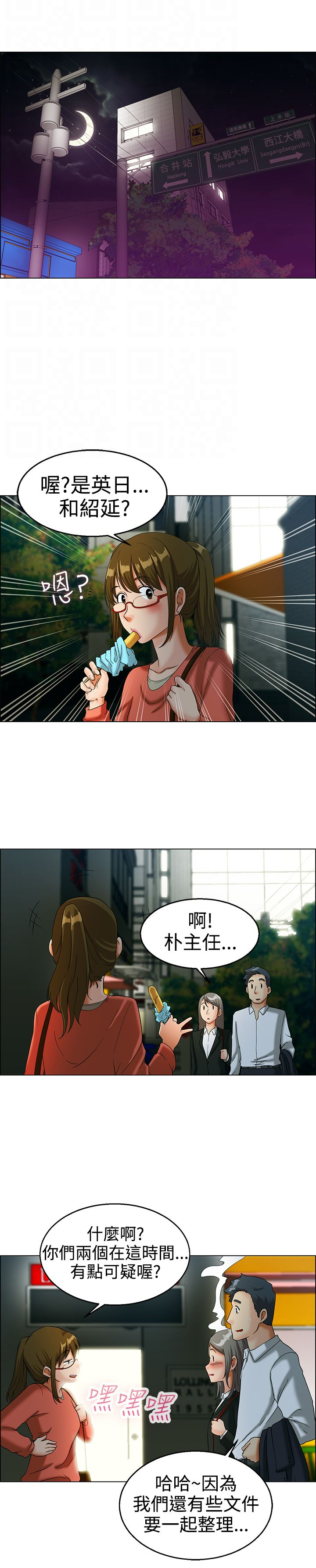 隐瞒以前的一段恋情漫画,第12话1图