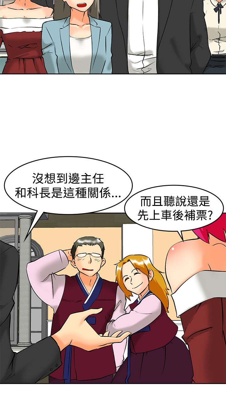 隐瞒的恋情漫画,第61话2图