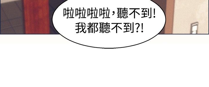 隐瞒以前的一段恋情漫画,第45话1图