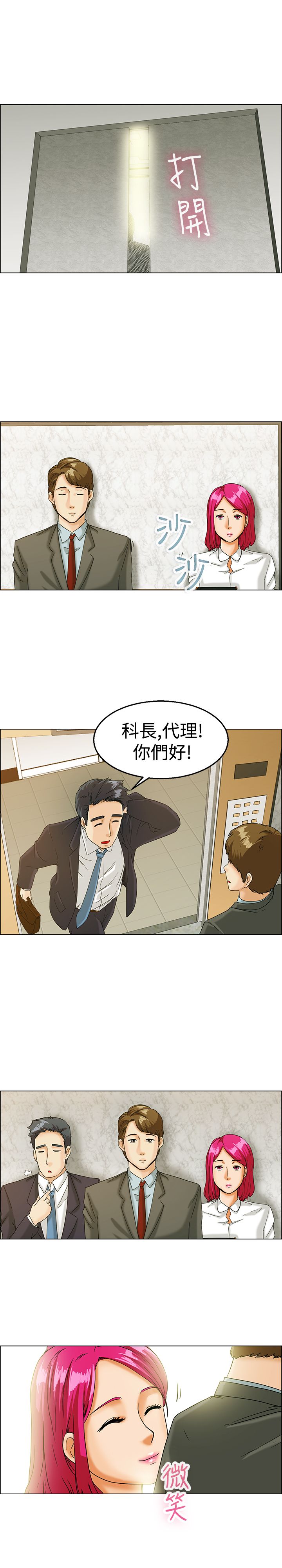 隐瞒的恋情漫画,第9话2图
