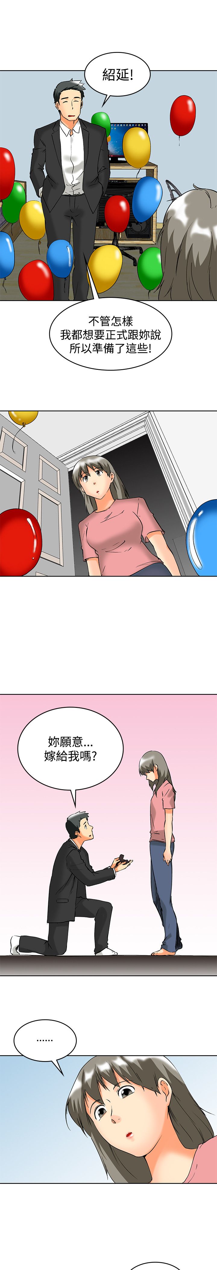 朋友隐瞒恋情漫画,第61话1图