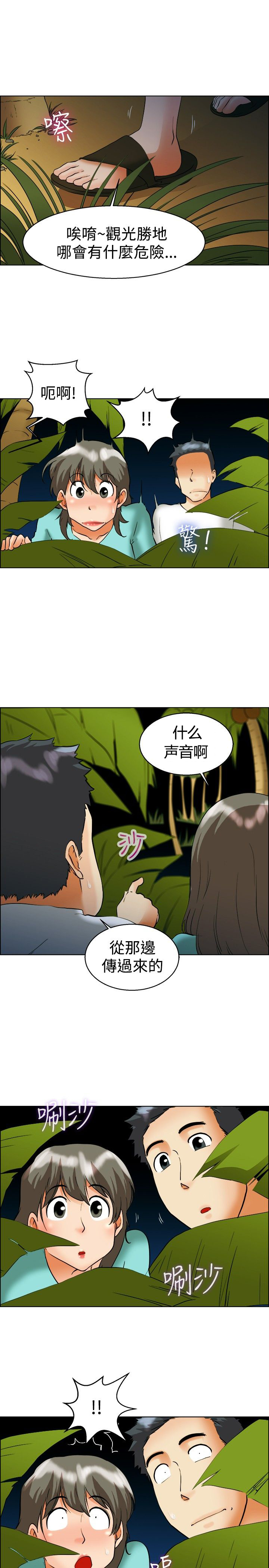 隐瞒的婚姻完整版电影漫画,第46话2图