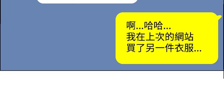 隐瞒的恋情漫画,第31话2图