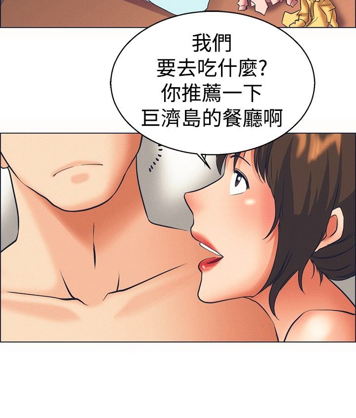 隐瞒的恋情漫画,第45话2图