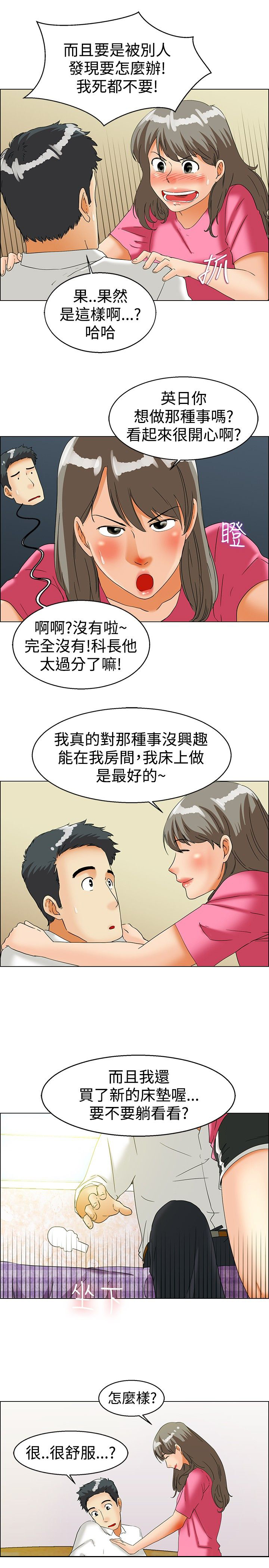 隐瞒的真相演员表漫画,第36话2图