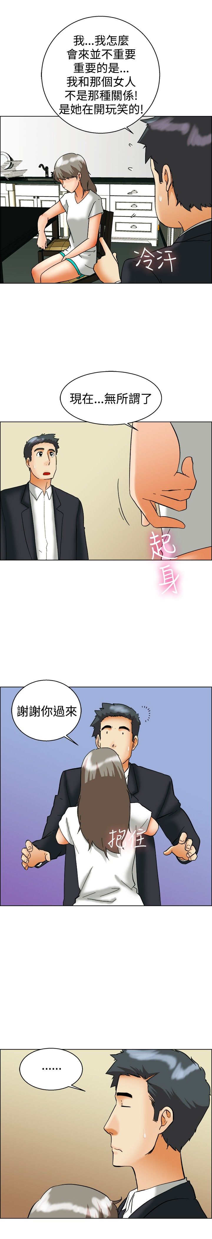 隐瞒的近义词大全漫画,第54话1图