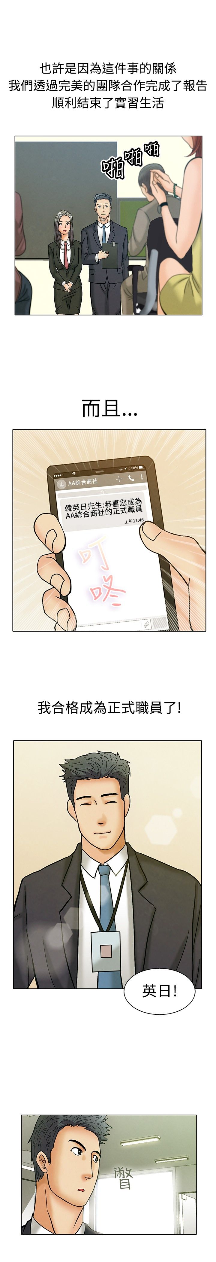 隐瞒的事情被女朋友发现了怎么挽回漫画,第2话1图