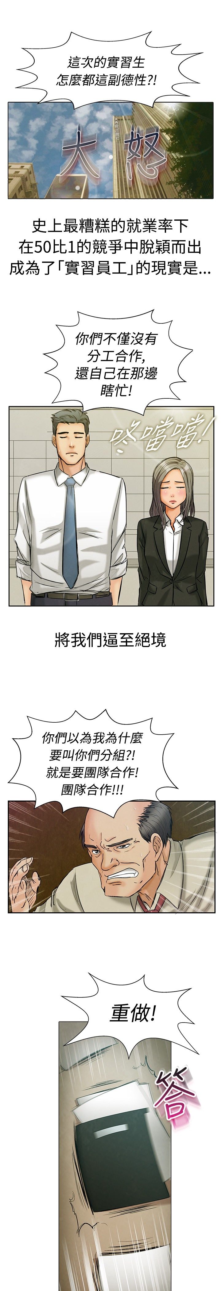 隐瞒以前的一段恋情漫画,第1话1图