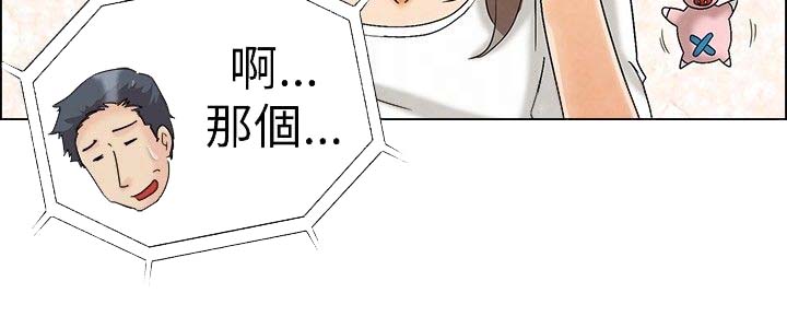 隐瞒的证据属于存疑证据吗漫画,第6话1图