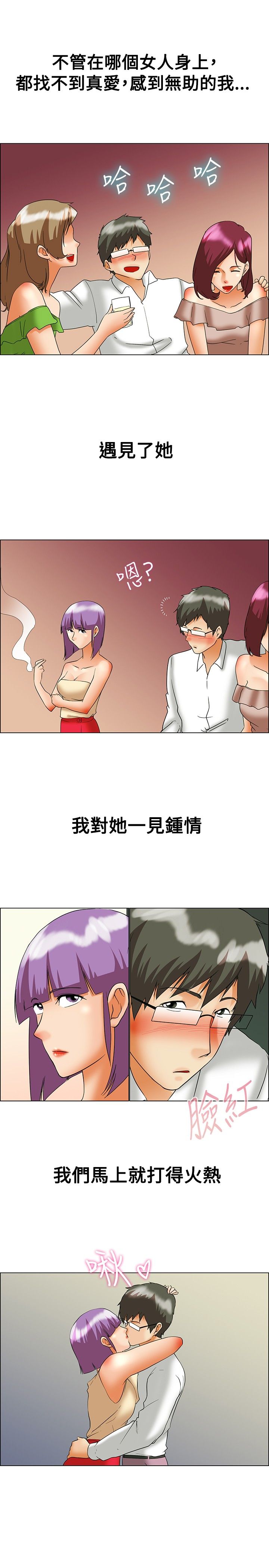 隐瞒的恋情终被发现怎么解释漫画,第55话1图