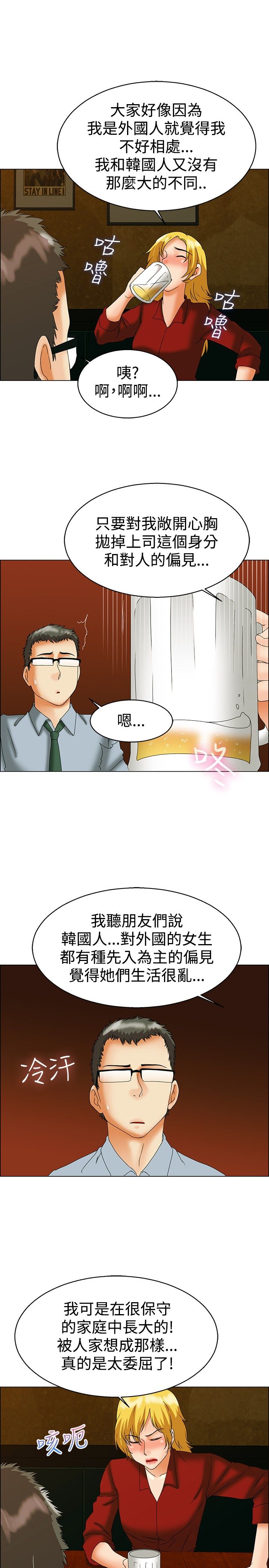 隐瞒恋情的女生漫画,第43话1图