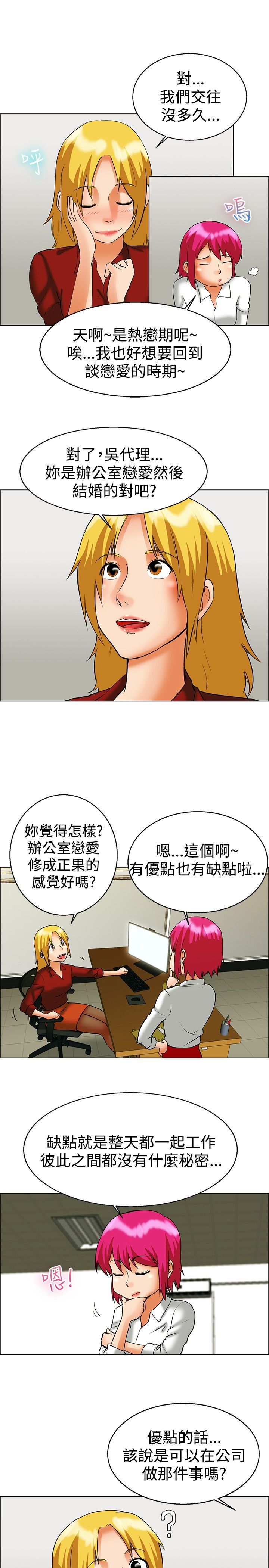 隐瞒的地下恋情漫画,第48话1图