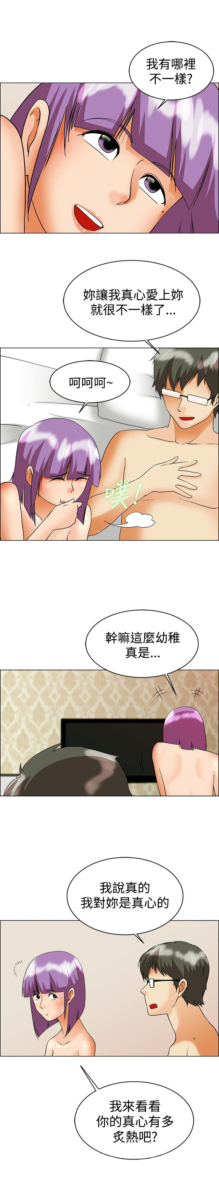 隐瞒的恋情漫画,第55话1图