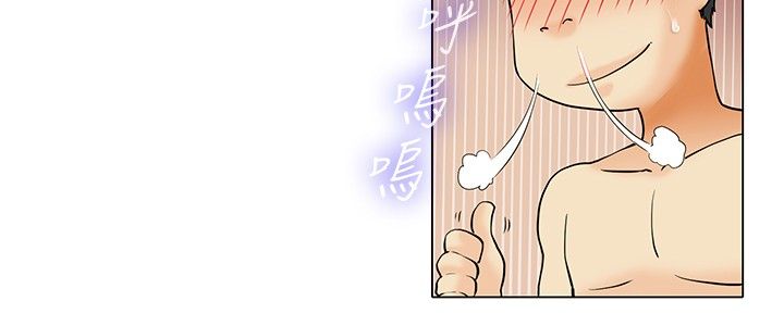 隐瞒的恋情漫画,第47话2图