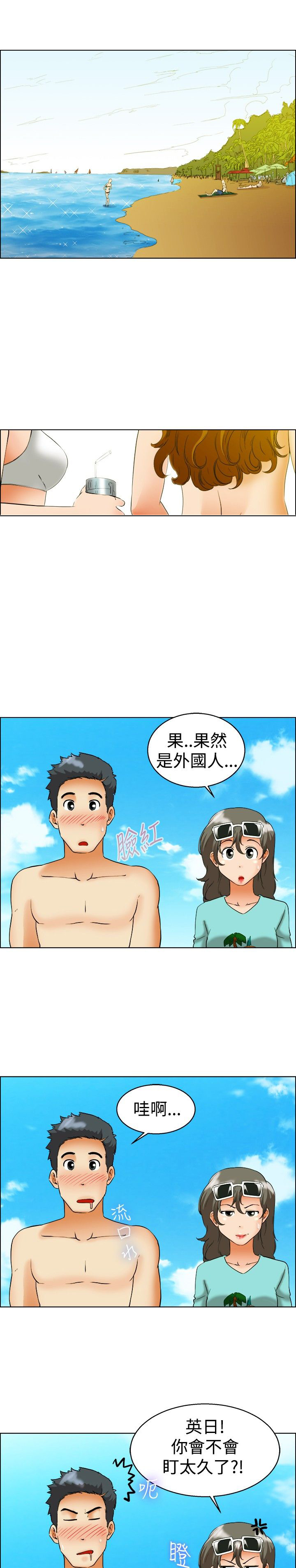 隐瞒的背叛全文阅读漫画,第46话2图