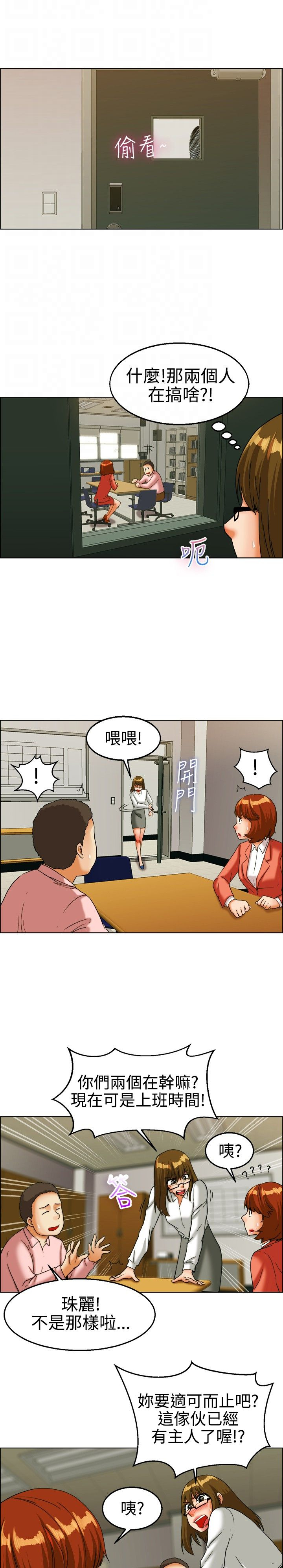 隐瞒的恋情漫画,第21话2图