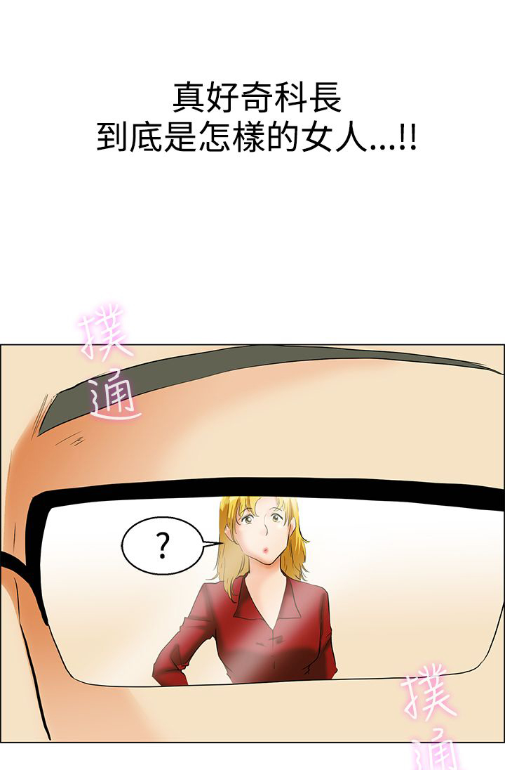 隐瞒的恋情漫画,第42话1图
