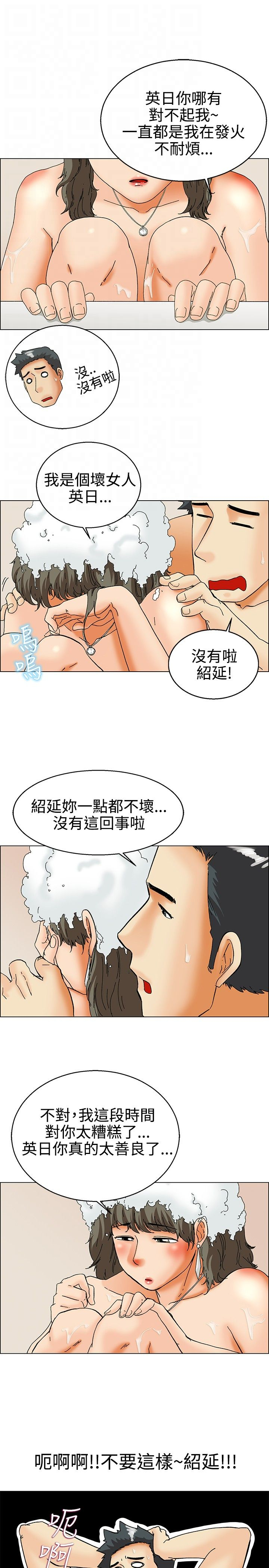 隐瞒的背叛全文阅读漫画,第29话1图