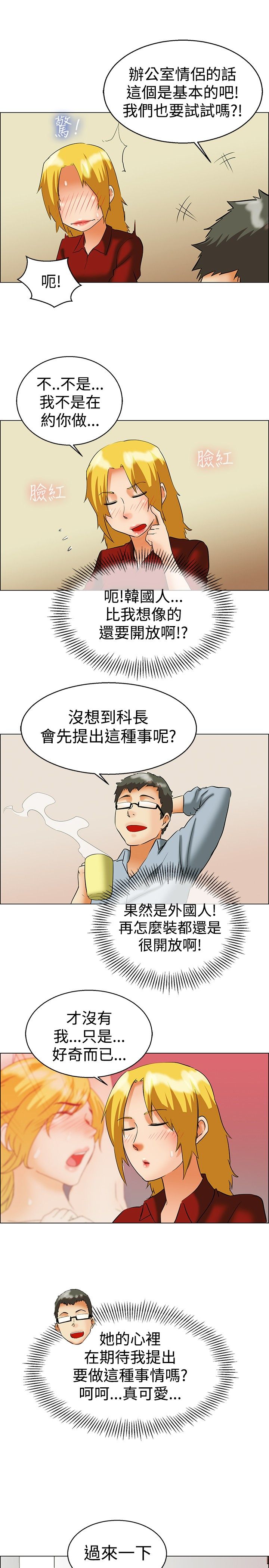 隐瞒的恋情漫画,第48话1图