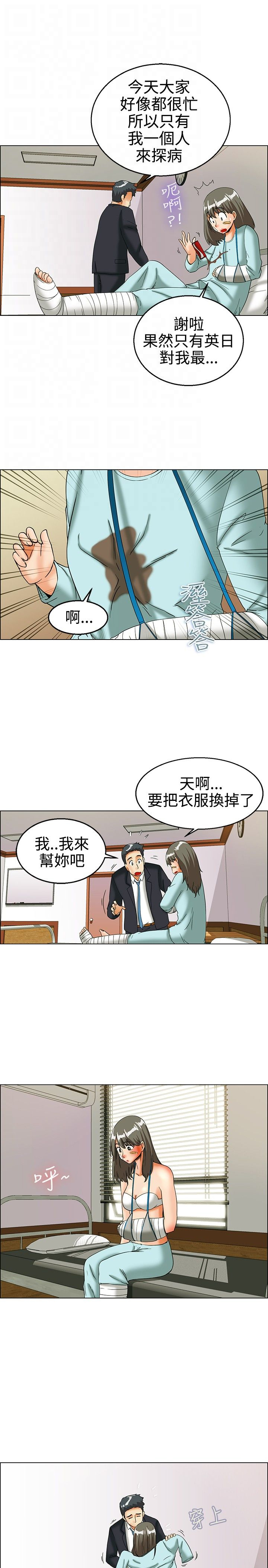 保密的恋情漫画,第22话1图