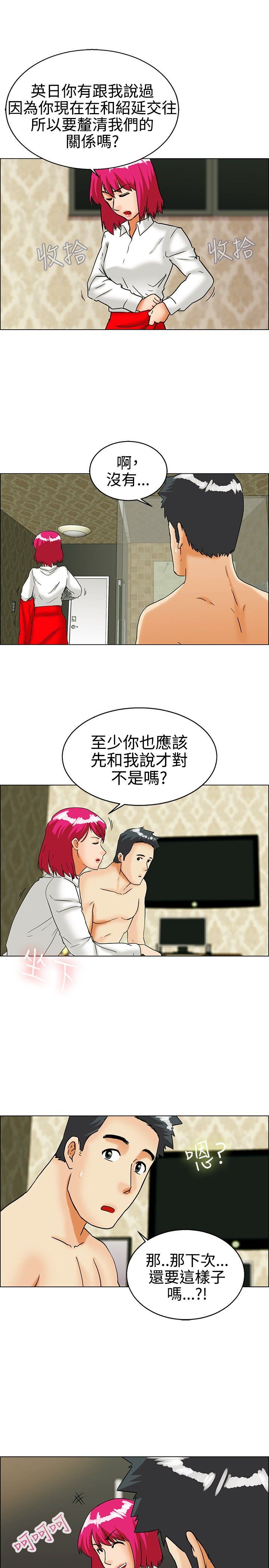 隐瞒恋情小说名字怎么取漫画,第27话1图