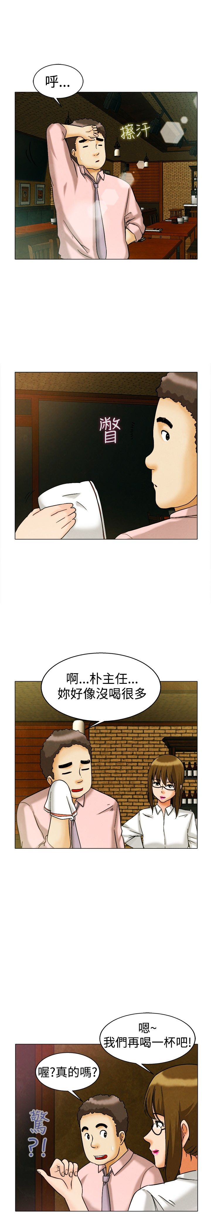 隐瞒案情漫画,第7话1图