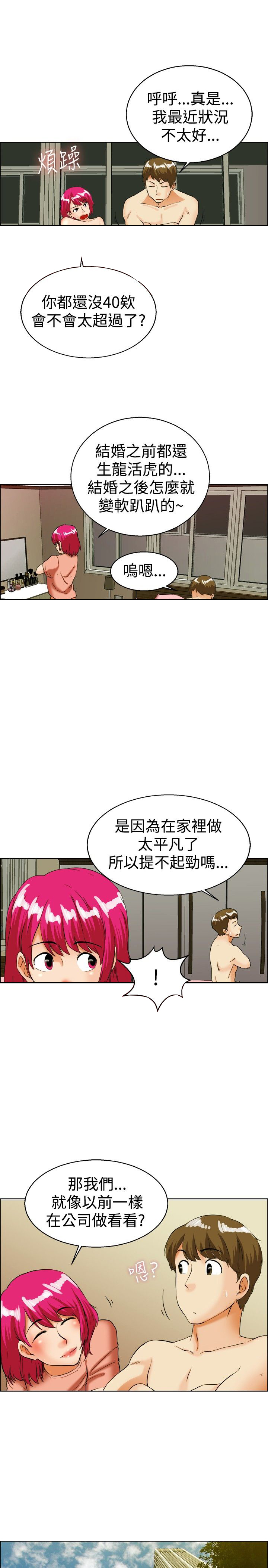 隐瞒的定义有什么漫画,第34话1图