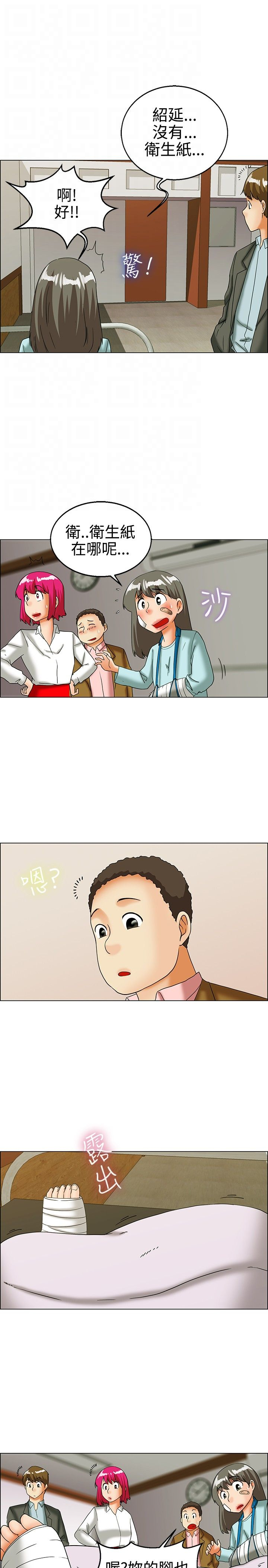 隐瞒的恋情漫画,第23话1图