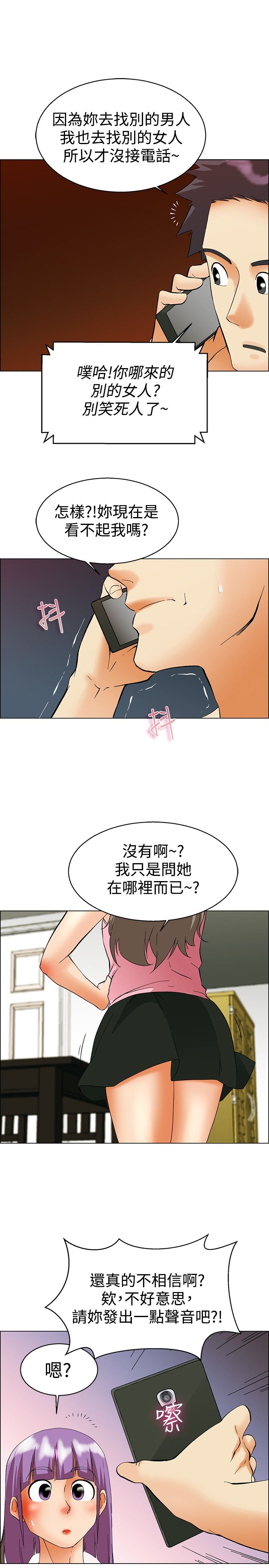 隐瞒之事漫画,第51话2图