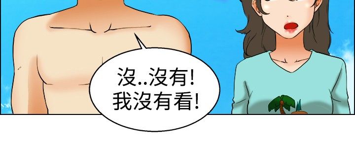 隐瞒的背叛全文阅读漫画,第46话1图