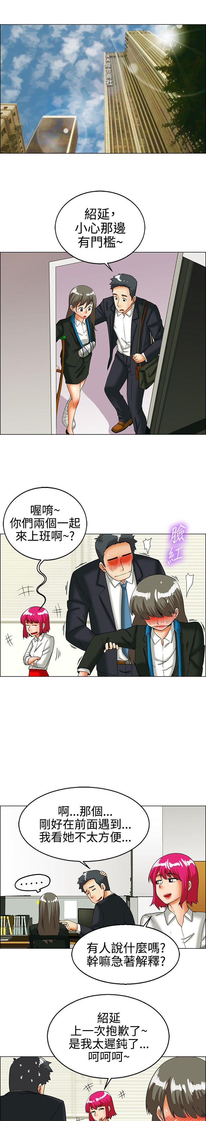 隐瞒的婚姻漫画,第24话1图