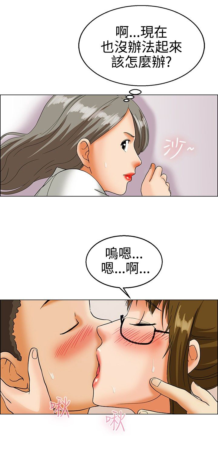 隐瞒的恋情图片漫画,第15话1图