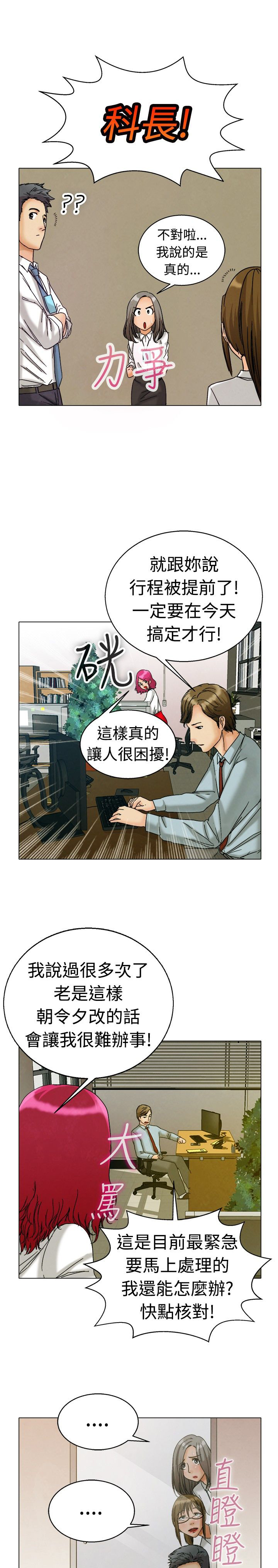 隐瞒的角落解说漫画,第4话1图