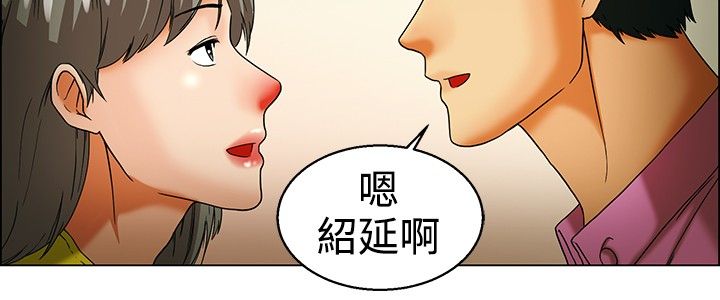 隐瞒的意思是什么漫画,第32话2图